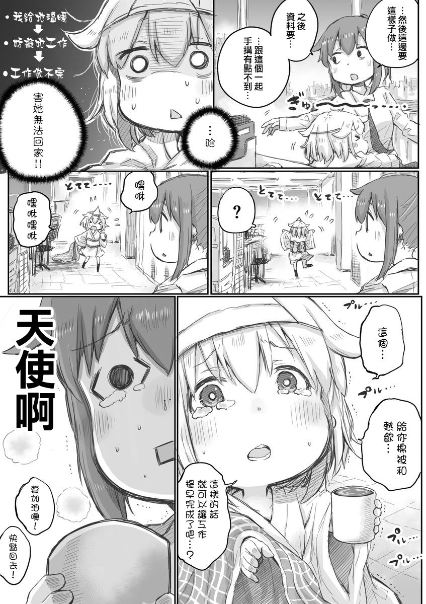 社畜小姐想被幽灵幼女治愈韩漫全集-第03话无删减无遮挡章节图片 
