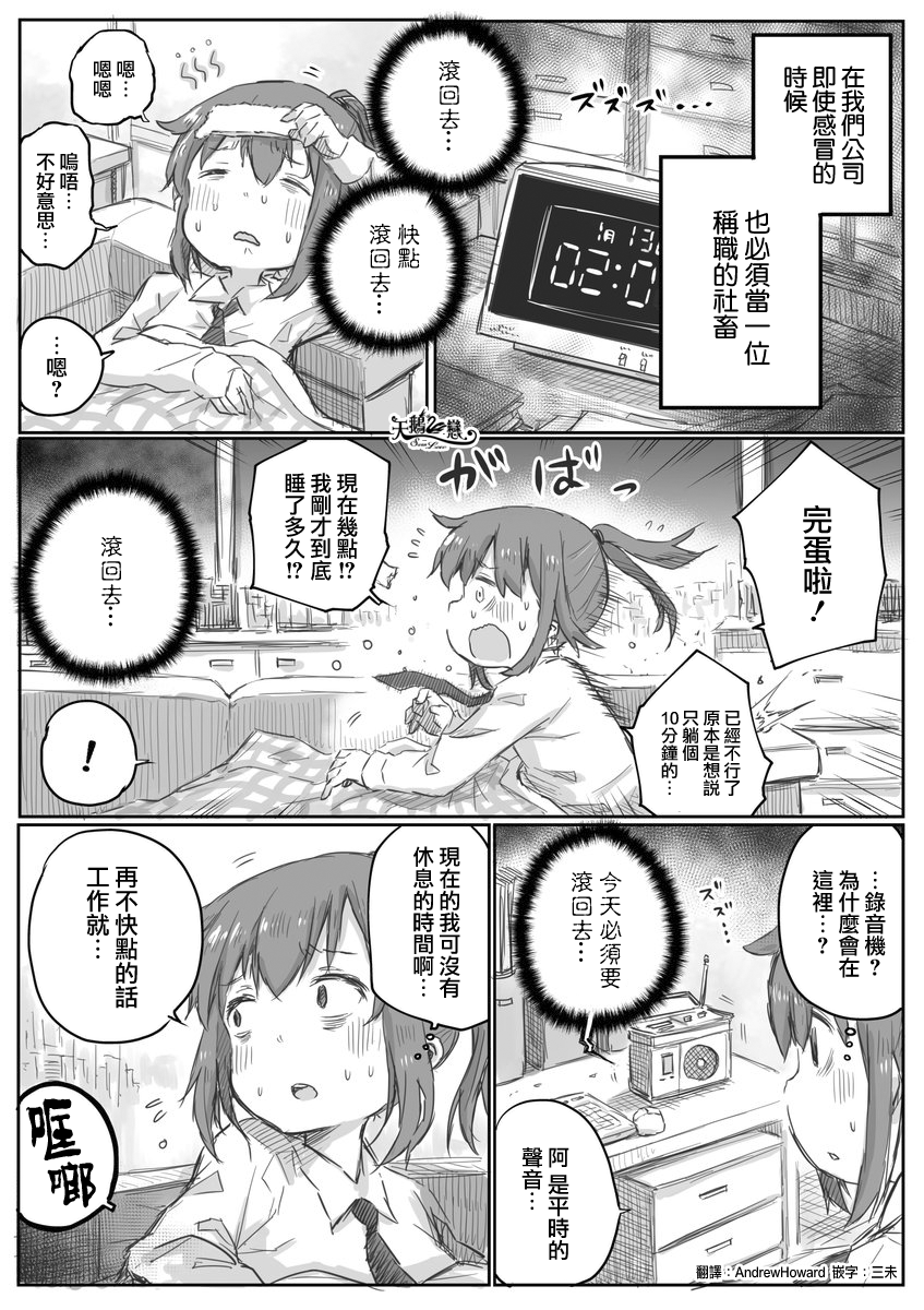 社畜小姐想被幽灵幼女治愈韩漫全集-第04话无删减无遮挡章节图片 