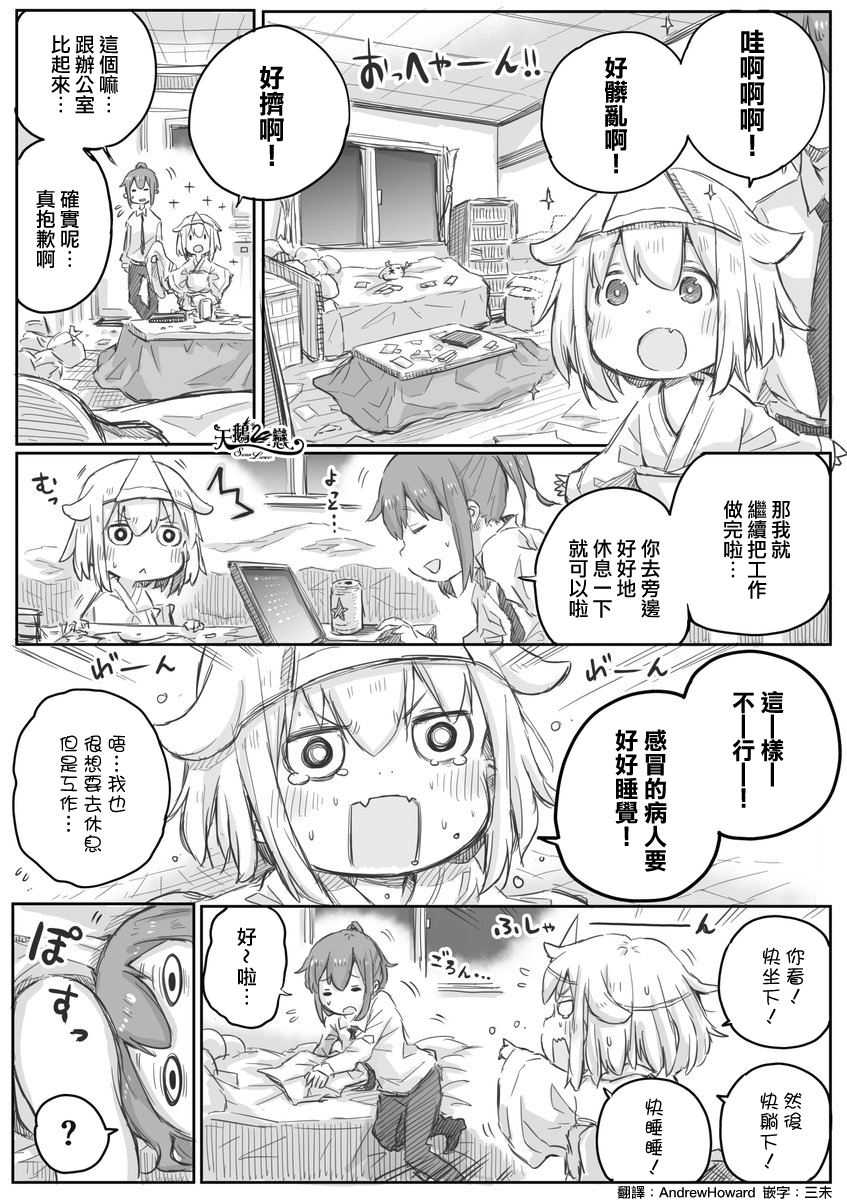 社畜小姐想被幽灵幼女治愈韩漫全集-第05话无删减无遮挡章节图片 