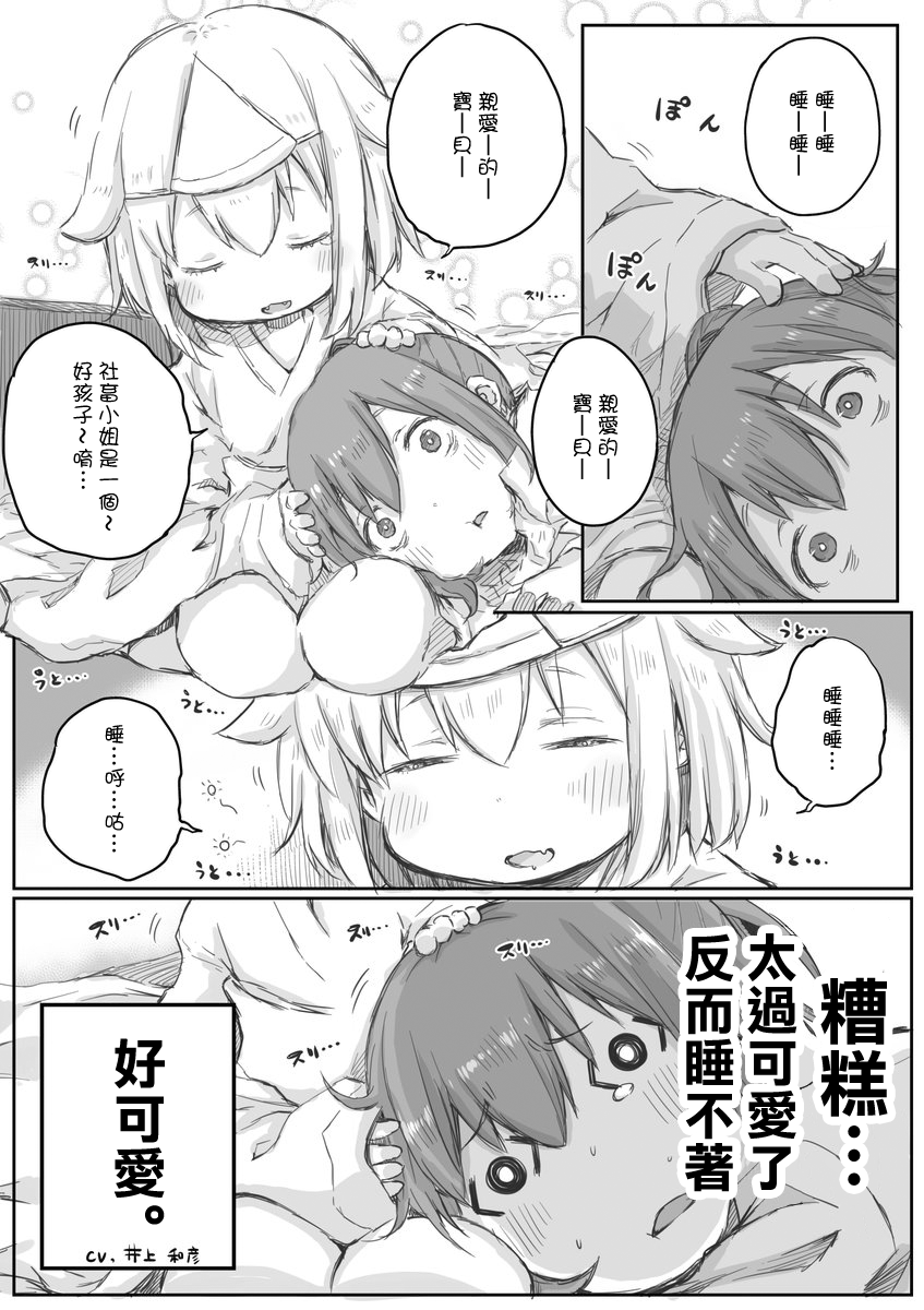 社畜小姐想被幽灵幼女治愈韩漫全集-第05话无删减无遮挡章节图片 