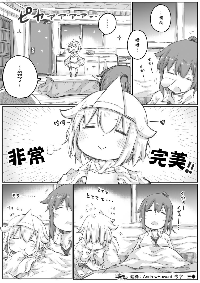 社畜小姐想被幽灵幼女治愈韩漫全集-第07话无删减无遮挡章节图片 