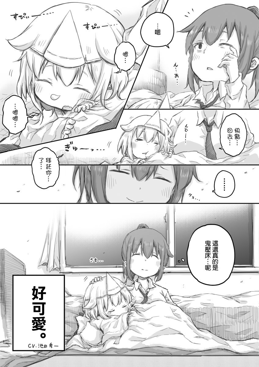 社畜小姐想被幽灵幼女治愈韩漫全集-第07话无删减无遮挡章节图片 