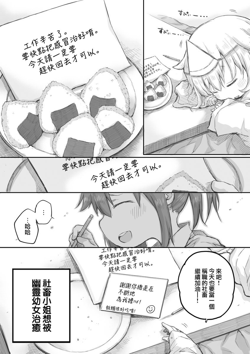 社畜小姐想被幽灵幼女治愈韩漫全集-第07话无删减无遮挡章节图片 