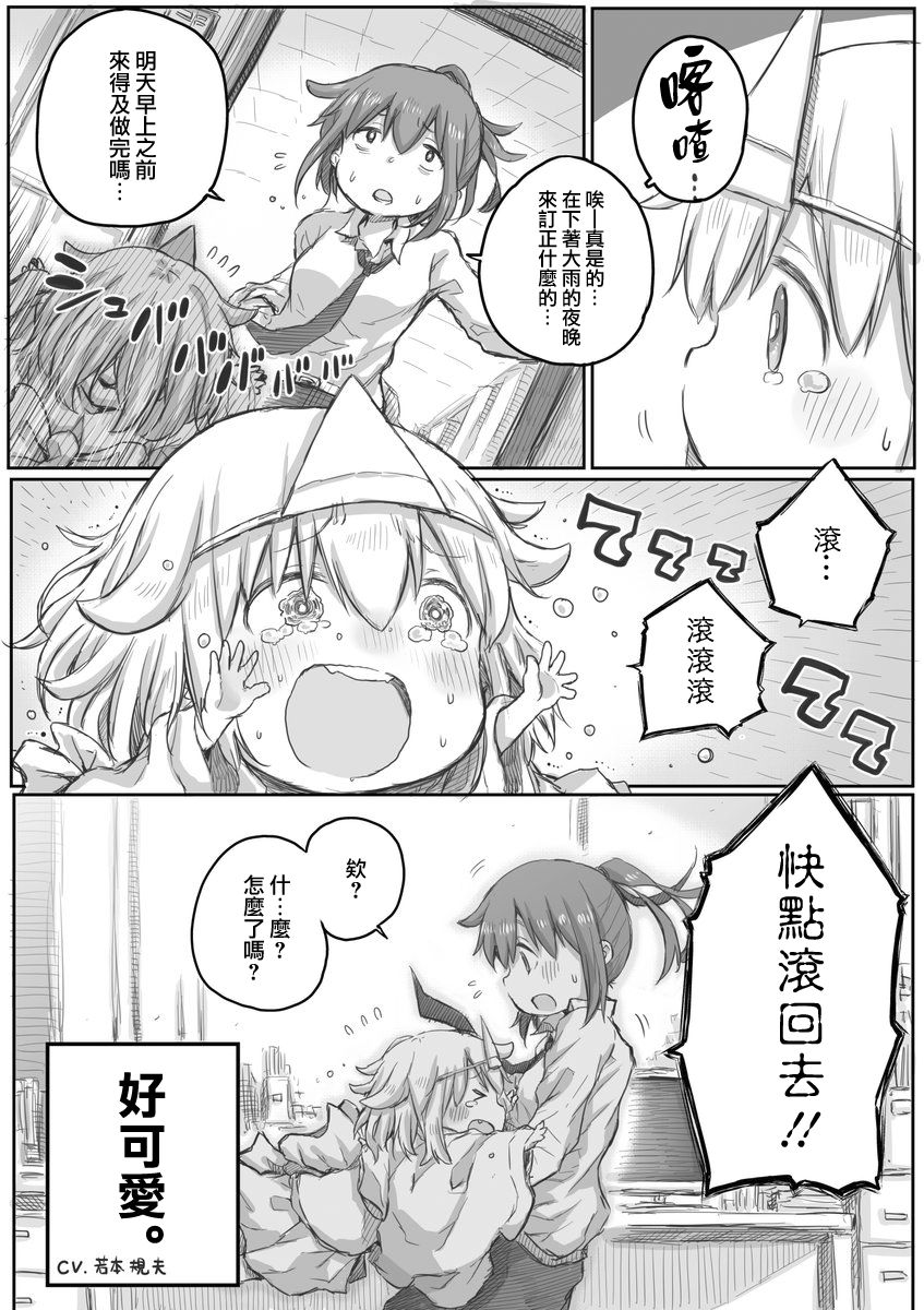 社畜小姐想被幽灵幼女治愈韩漫全集-第08话无删减无遮挡章节图片 