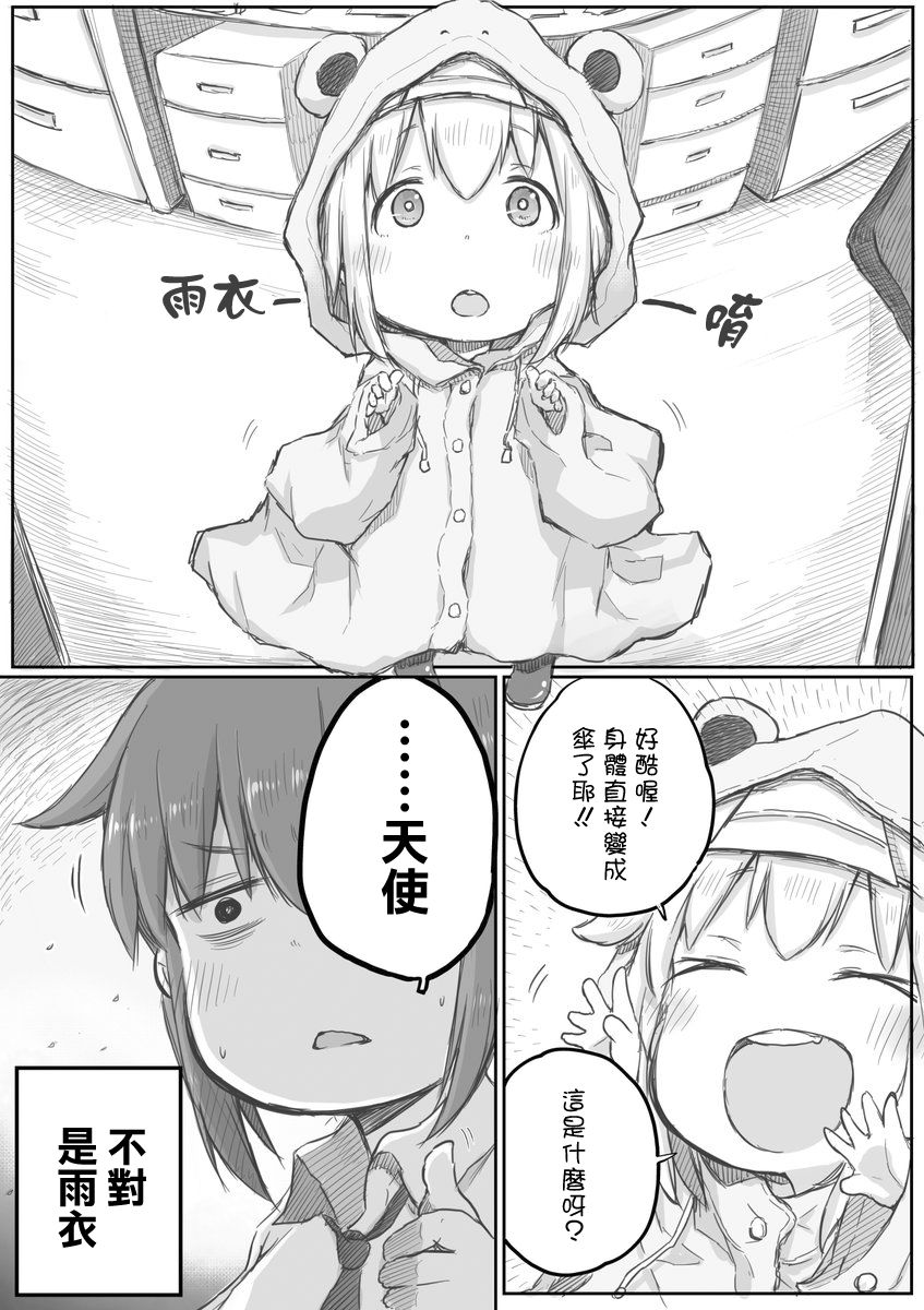 社畜小姐想被幽灵幼女治愈韩漫全集-第09话无删减无遮挡章节图片 