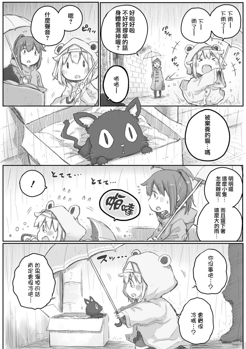 社畜小姐想被幽灵幼女治愈韩漫全集-第09话无删减无遮挡章节图片 