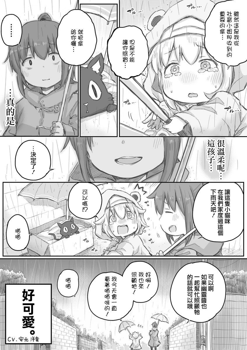 社畜小姐想被幽灵幼女治愈韩漫全集-第09话无删减无遮挡章节图片 