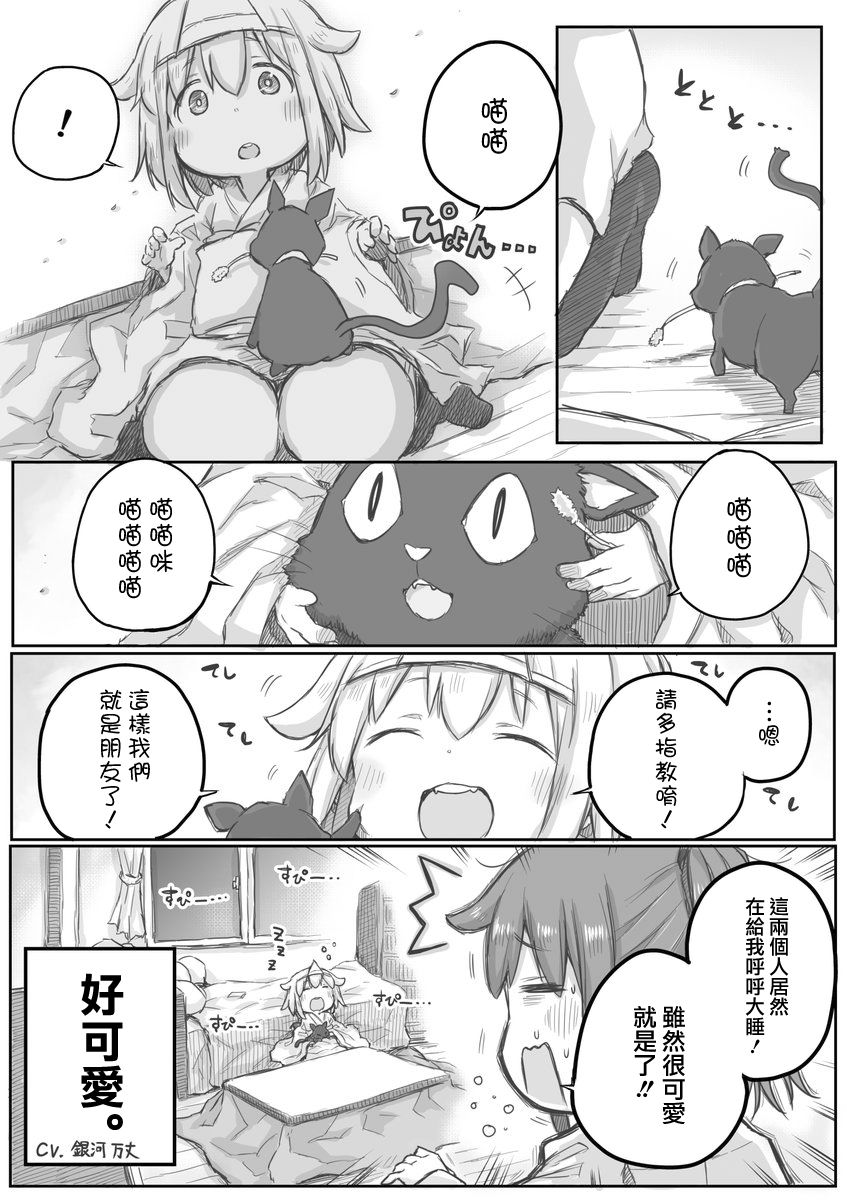 社畜小姐想被幽灵幼女治愈韩漫全集-第10话无删减无遮挡章节图片 