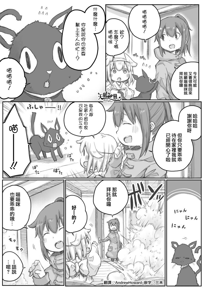 社畜小姐想被幽灵幼女治愈韩漫全集-第11话无删减无遮挡章节图片 