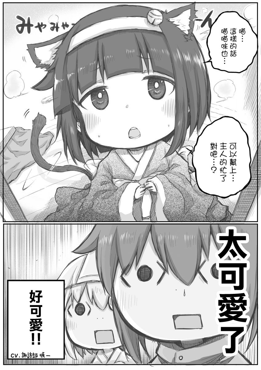 社畜小姐想被幽灵幼女治愈韩漫全集-第11话无删减无遮挡章节图片 