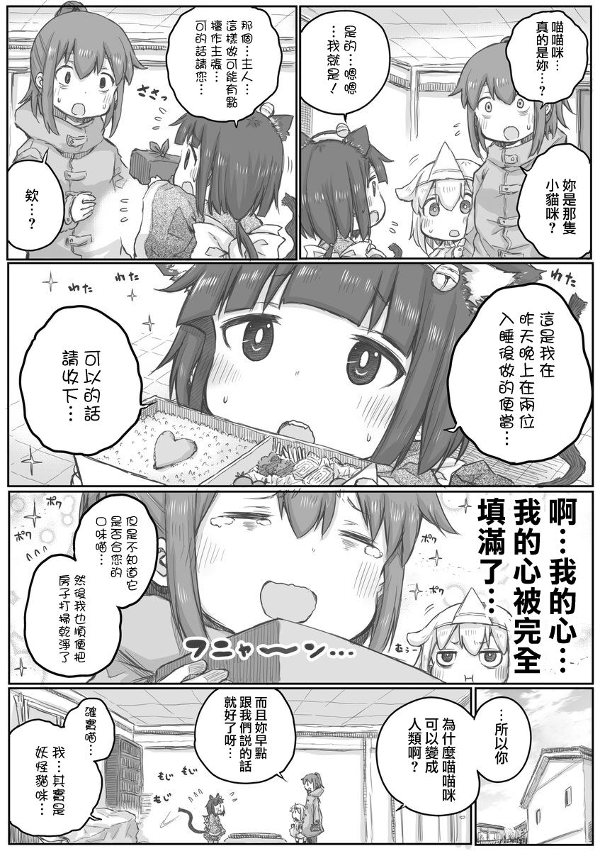 社畜小姐想被幽灵幼女治愈韩漫全集-第11话无删减无遮挡章节图片 