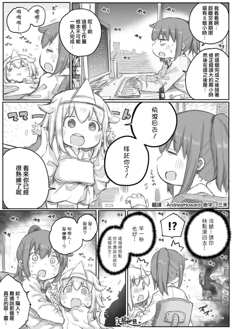 社畜小姐想被幽灵幼女治愈韩漫全集-第12话无删减无遮挡章节图片 