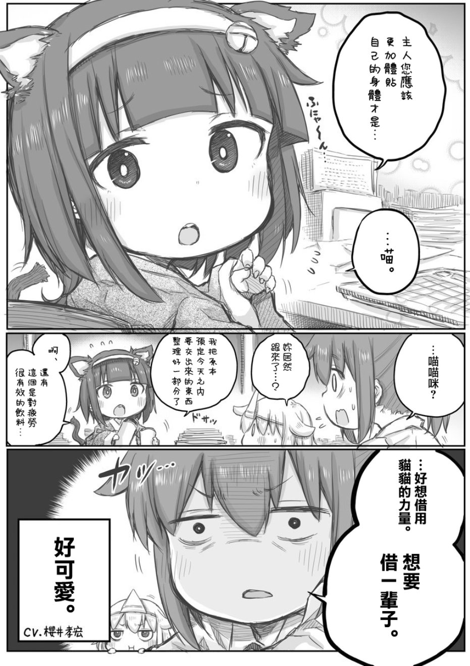 社畜小姐想被幽灵幼女治愈韩漫全集-第12话无删减无遮挡章节图片 