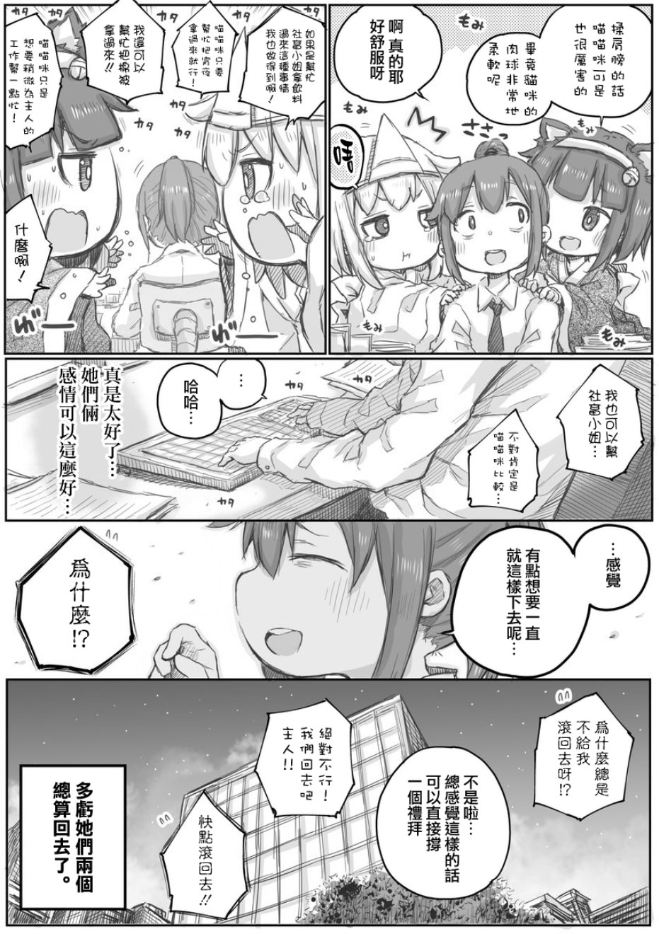社畜小姐想被幽灵幼女治愈韩漫全集-第12话无删减无遮挡章节图片 