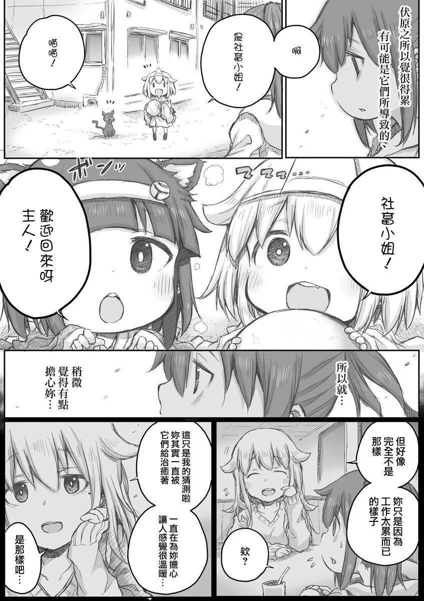 社畜小姐想被幽灵幼女治愈韩漫全集-第13话无删减无遮挡章节图片 