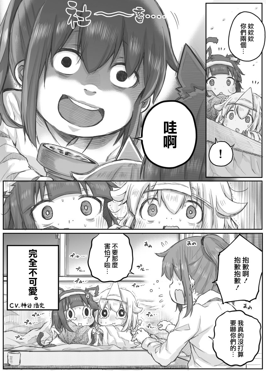 社畜小姐想被幽灵幼女治愈韩漫全集-第14话无删减无遮挡章节图片 