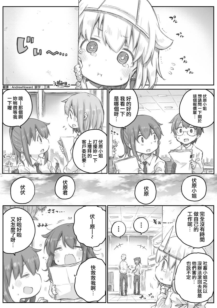 社畜小姐想被幽灵幼女治愈韩漫全集-第15话无删减无遮挡章节图片 