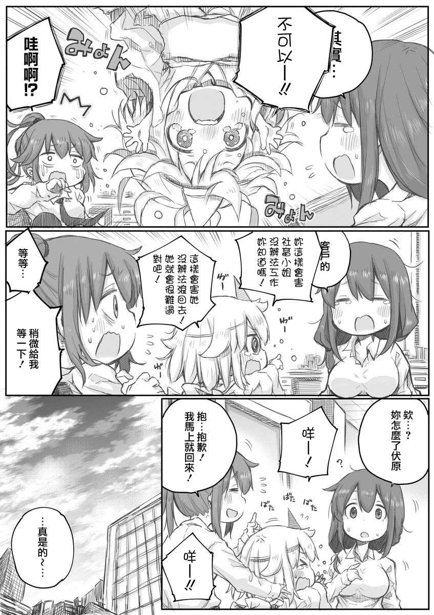 社畜小姐想被幽灵幼女治愈韩漫全集-第15话无删减无遮挡章节图片 