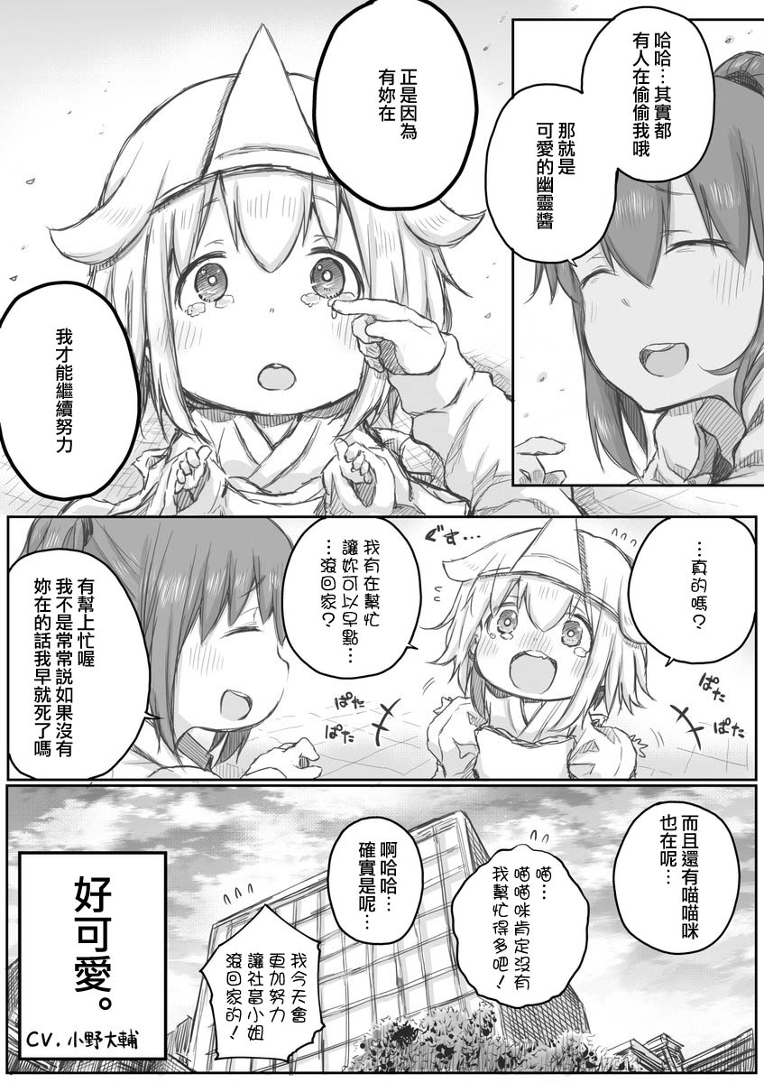 社畜小姐想被幽灵幼女治愈韩漫全集-第15话无删减无遮挡章节图片 