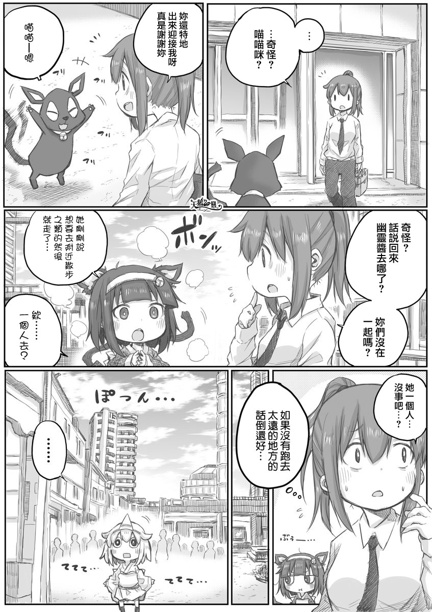 社畜小姐想被幽灵幼女治愈韩漫全集-第16话无删减无遮挡章节图片 