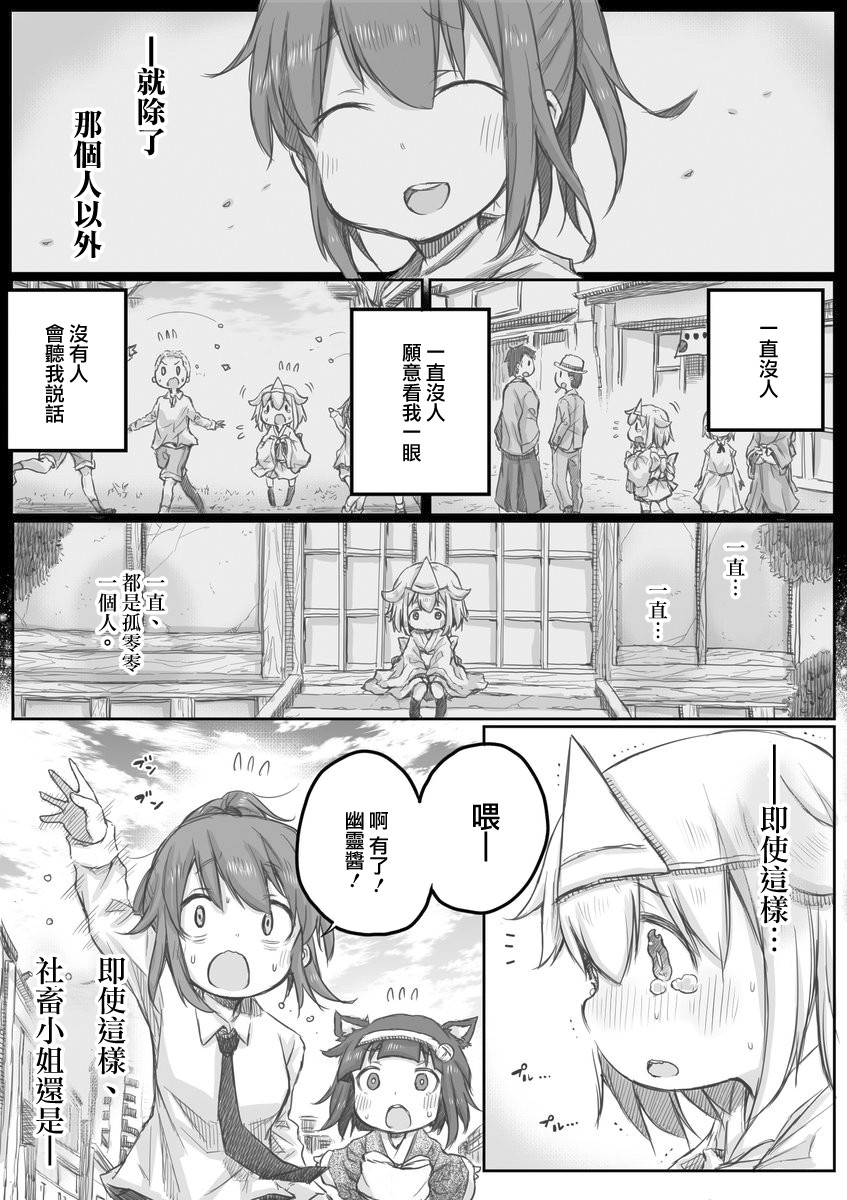 社畜小姐想被幽灵幼女治愈韩漫全集-第16话无删减无遮挡章节图片 