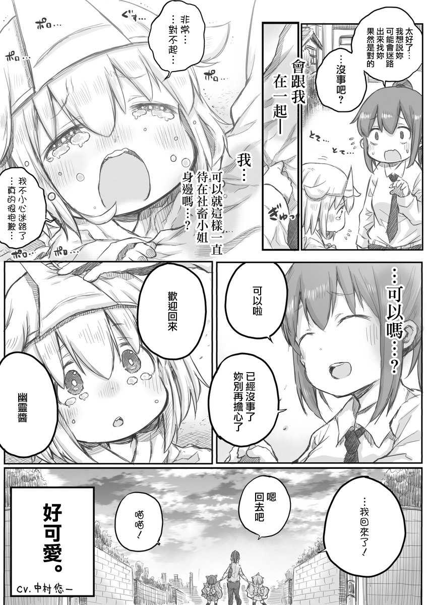 社畜小姐想被幽灵幼女治愈韩漫全集-第16话无删减无遮挡章节图片 