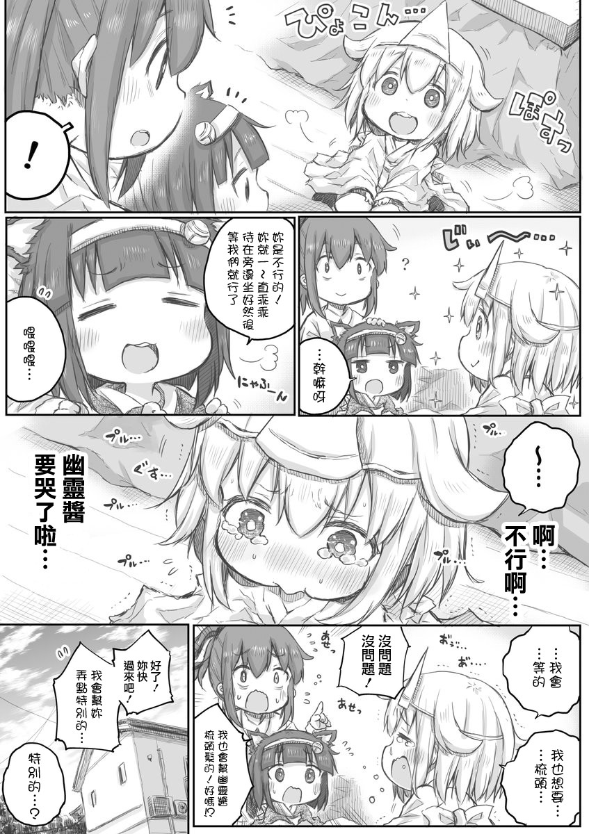 社畜小姐想被幽灵幼女治愈韩漫全集-第17话无删减无遮挡章节图片 