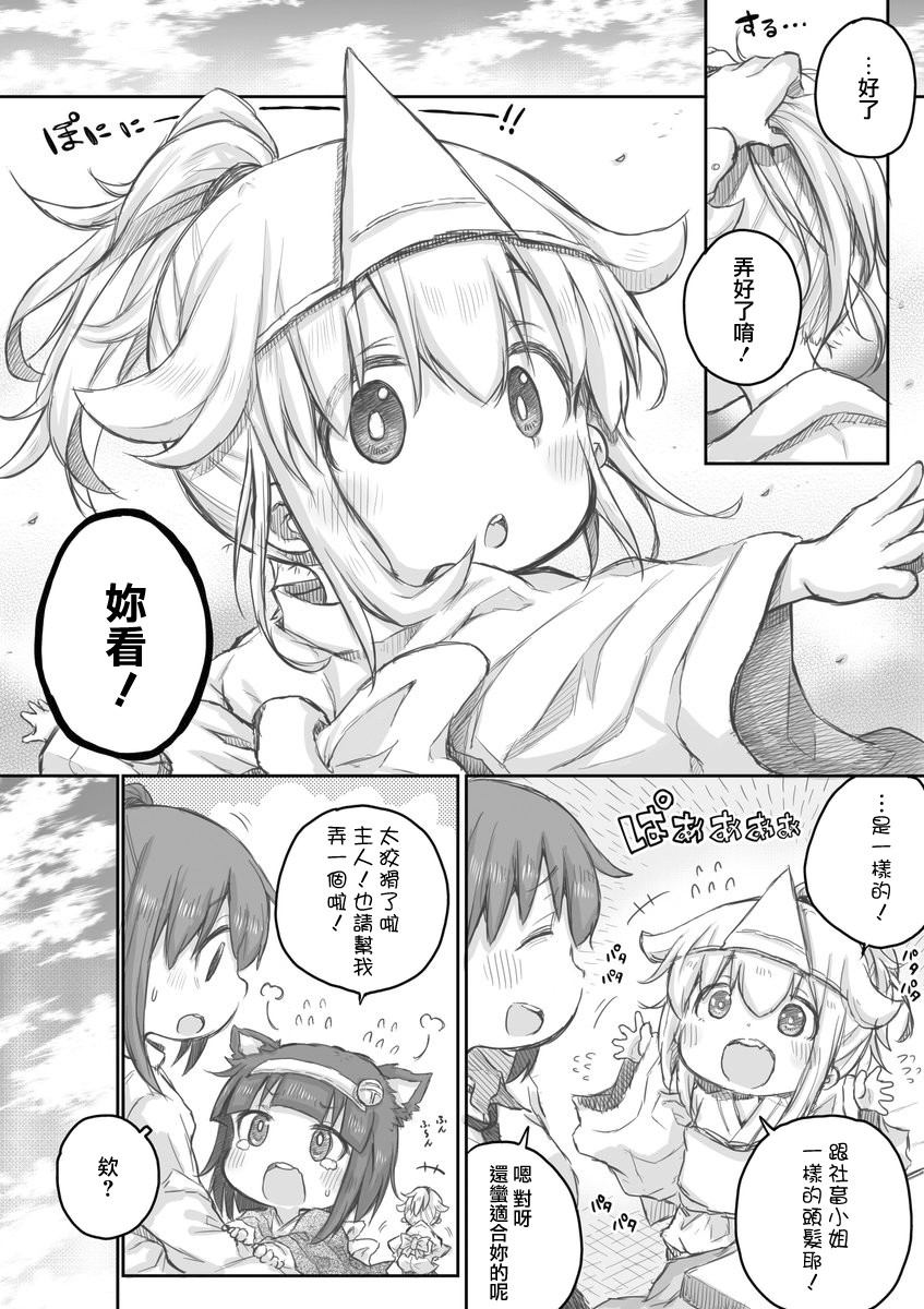 社畜小姐想被幽灵幼女治愈韩漫全集-第17话无删减无遮挡章节图片 