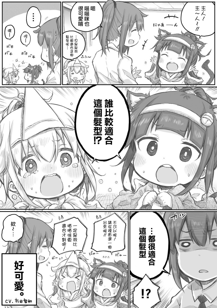 社畜小姐想被幽灵幼女治愈韩漫全集-第17话无删减无遮挡章节图片 