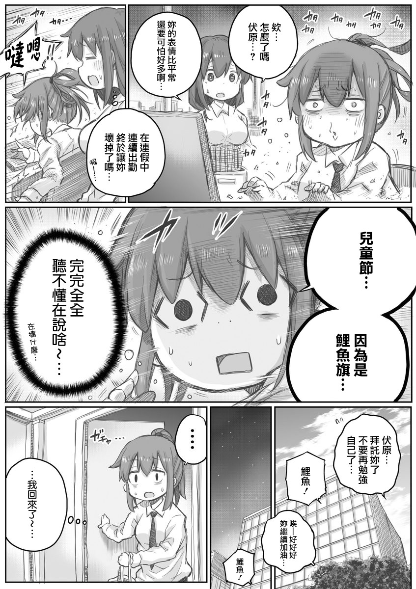 社畜小姐想被幽灵幼女治愈韩漫全集-第18话无删减无遮挡章节图片 