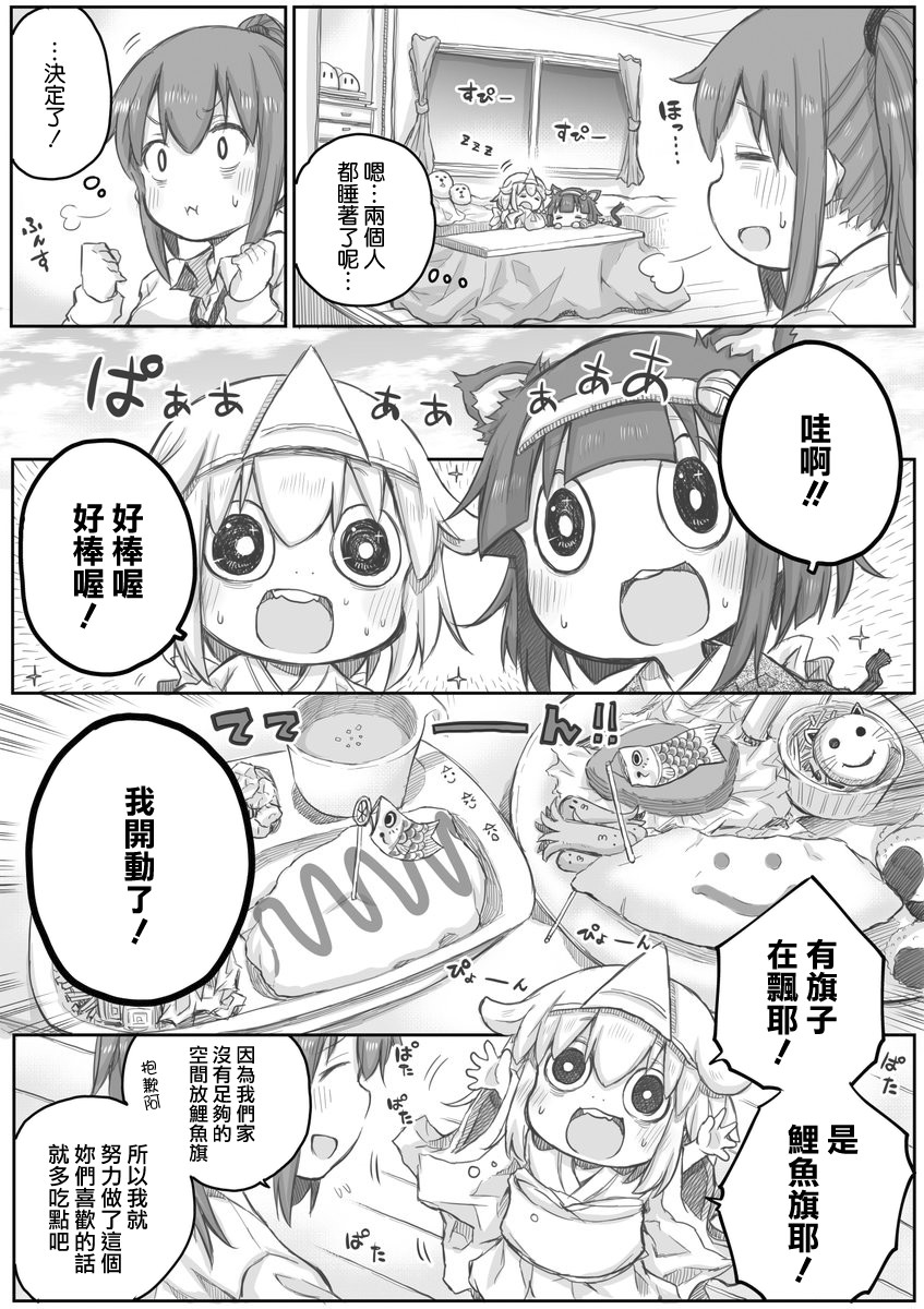 社畜小姐想被幽灵幼女治愈韩漫全集-第18话无删减无遮挡章节图片 