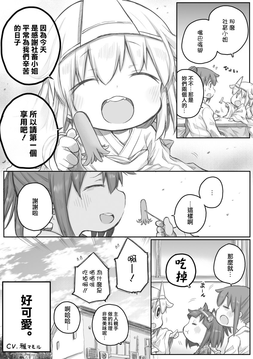 社畜小姐想被幽灵幼女治愈韩漫全集-第18话无删减无遮挡章节图片 