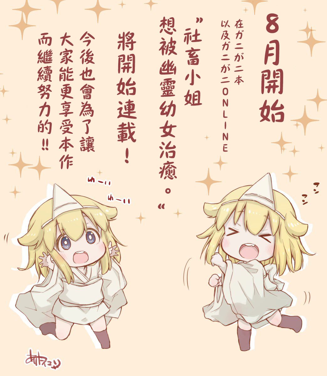 社畜小姐想被幽灵幼女治愈韩漫全集-第19.5话无删减无遮挡章节图片 