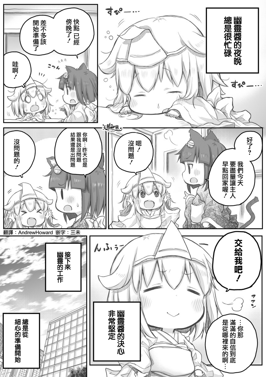 社畜小姐想被幽灵幼女治愈韩漫全集-第19话无删减无遮挡章节图片 