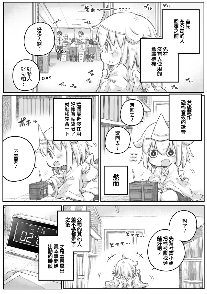 社畜小姐想被幽灵幼女治愈韩漫全集-第19话无删减无遮挡章节图片 