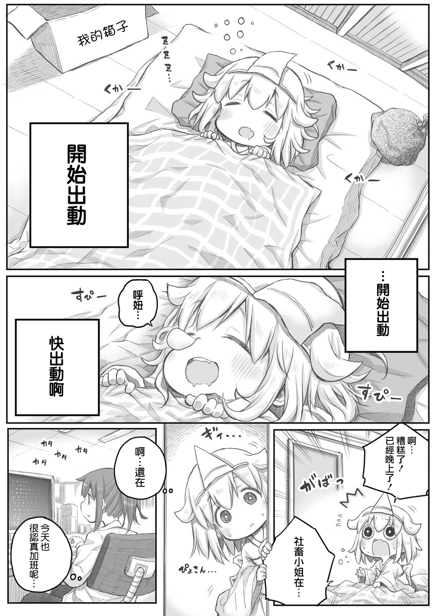 社畜小姐想被幽灵幼女治愈韩漫全集-第19话无删减无遮挡章节图片 
