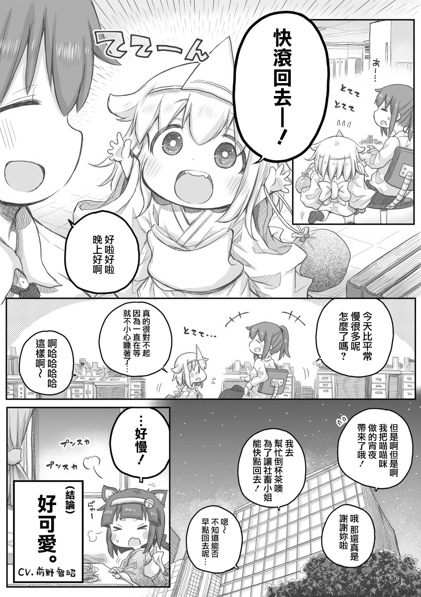 社畜小姐想被幽灵幼女治愈韩漫全集-第19话无删减无遮挡章节图片 