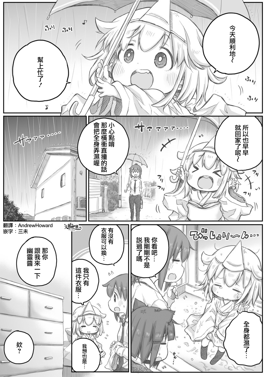社畜小姐想被幽灵幼女治愈韩漫全集-第20话无删减无遮挡章节图片 