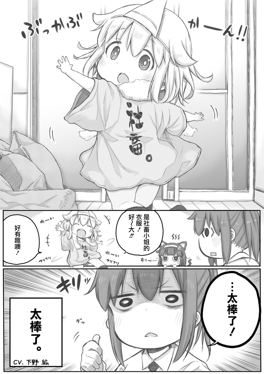 社畜小姐想被幽灵幼女治愈韩漫全集-第20话无删减无遮挡章节图片 