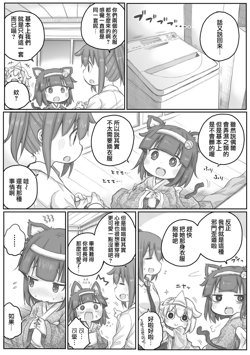 社畜小姐想被幽灵幼女治愈韩漫全集-第20话无删减无遮挡章节图片 