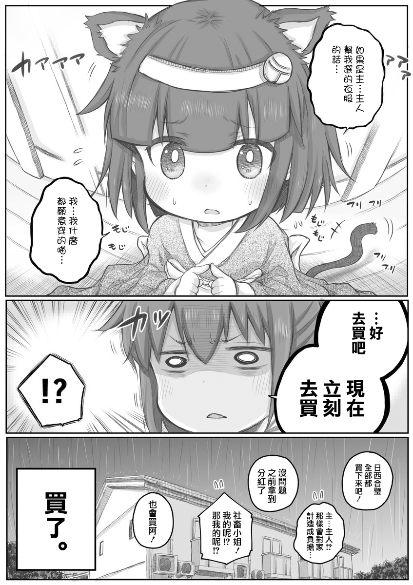 社畜小姐想被幽灵幼女治愈韩漫全集-第20话无删减无遮挡章节图片 