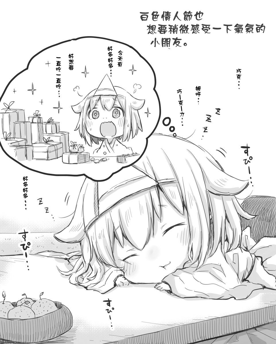 社畜小姐想被幽灵幼女治愈韩漫全集-第7.5话无删减无遮挡章节图片 