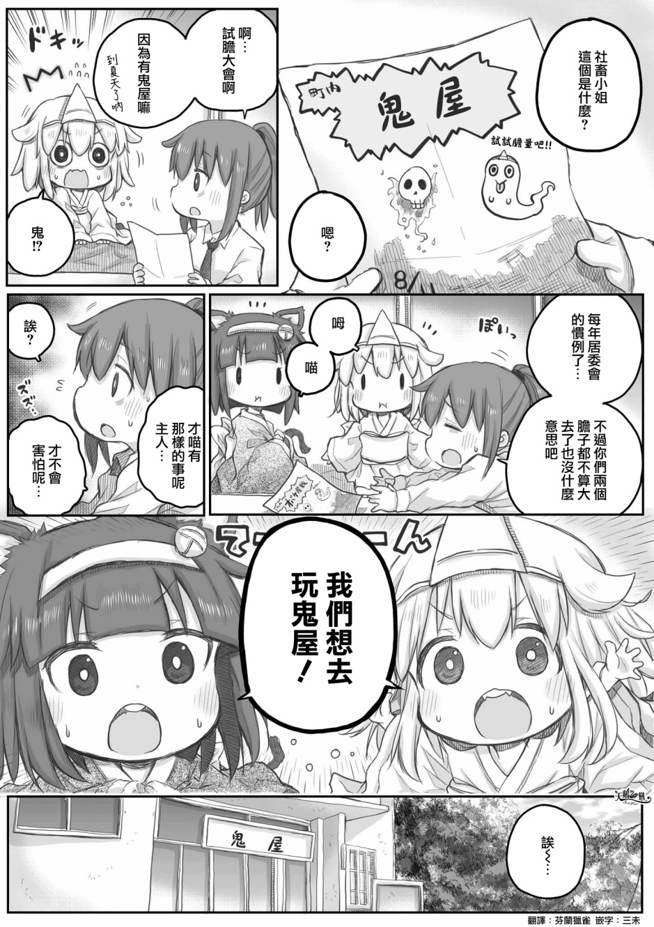 社畜小姐想被幽灵幼女治愈韩漫全集-第22话无删减无遮挡章节图片 