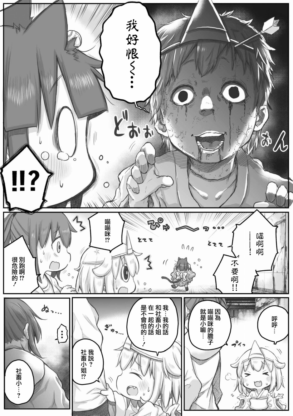 社畜小姐想被幽灵幼女治愈韩漫全集-第22话无删减无遮挡章节图片 