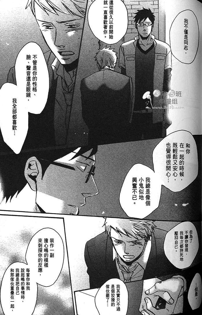 即使如此 依然温柔地相恋韩漫全集-全一卷无删减无遮挡章节图片 