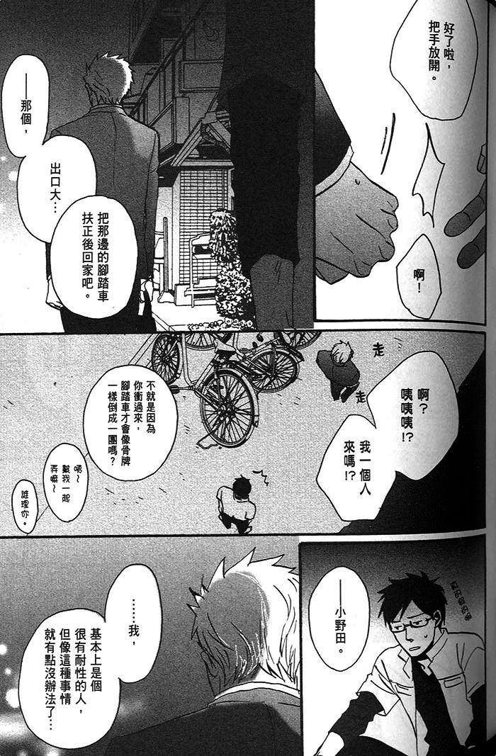 即使如此 依然温柔地相恋韩漫全集-全一卷无删减无遮挡章节图片 