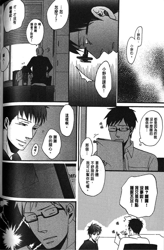 即使如此 依然温柔地相恋韩漫全集-全一卷无删减无遮挡章节图片 
