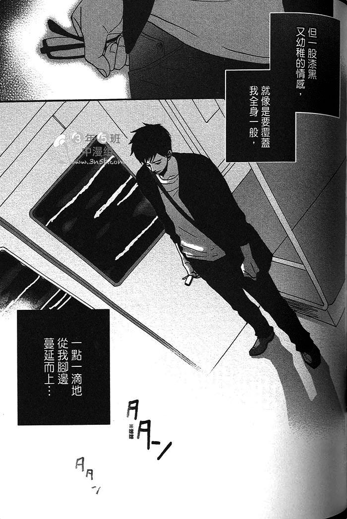 即使如此 依然温柔地相恋韩漫全集-全一卷无删减无遮挡章节图片 