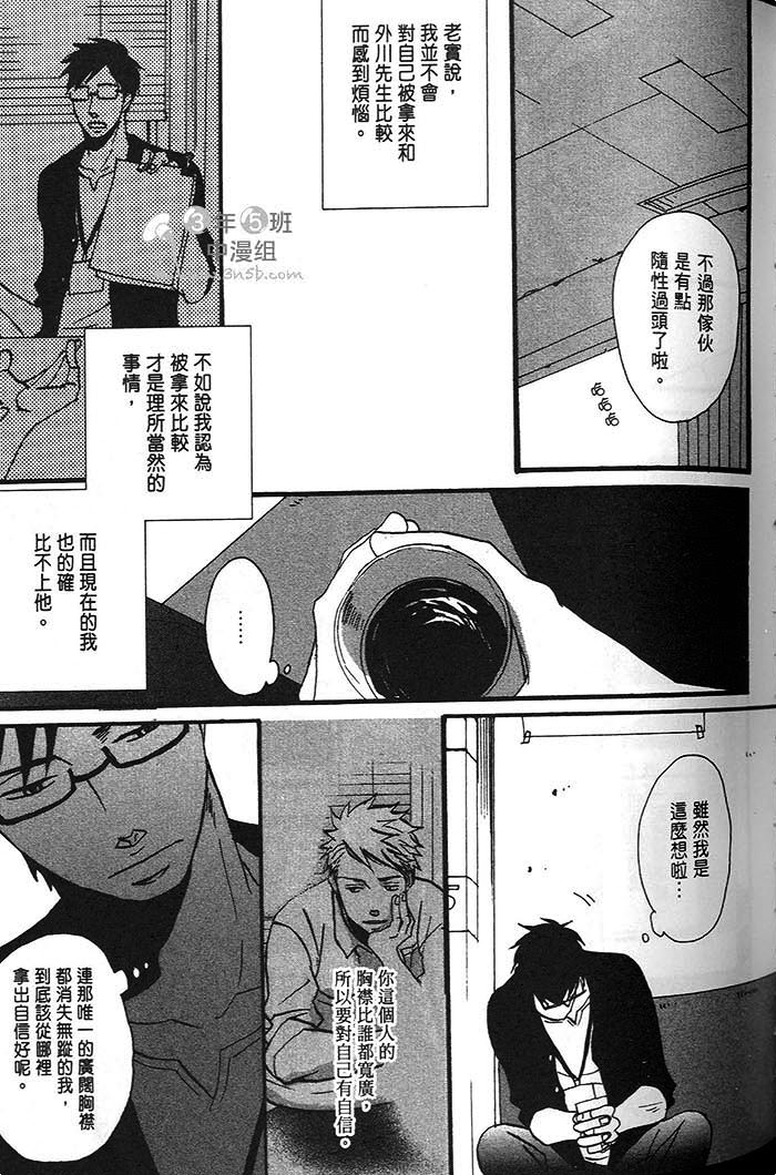 即使如此 依然温柔地相恋韩漫全集-全一卷无删减无遮挡章节图片 