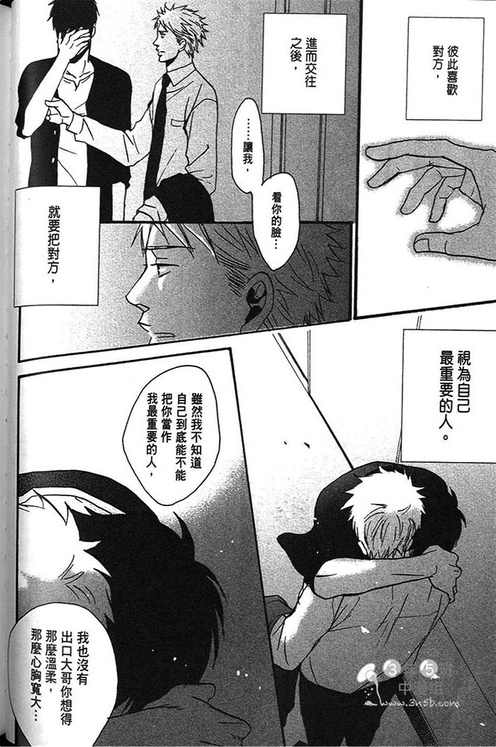 即使如此 依然温柔地相恋韩漫全集-全一卷无删减无遮挡章节图片 